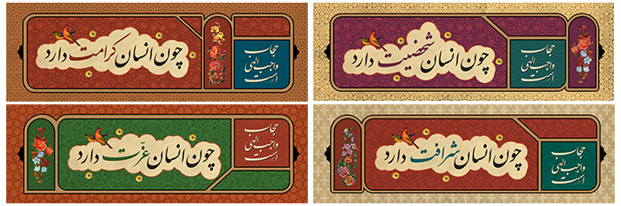 مجموعه پوستر حجاب واجب الهی است